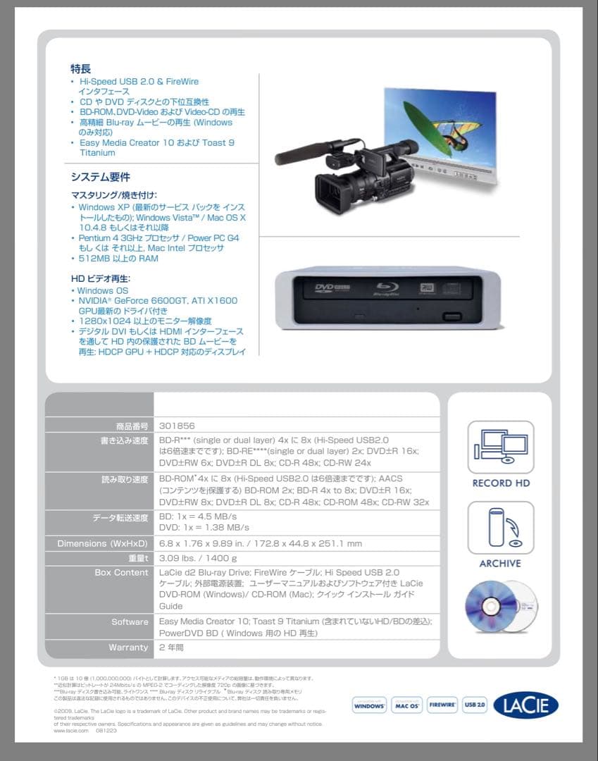 Lacie D2 Blu Ray ドライブ FireWire