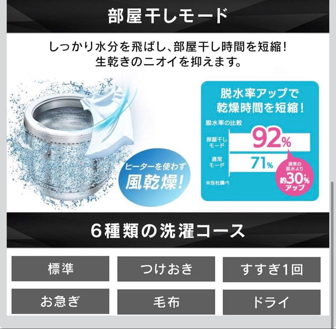 縦型洗濯機　6kg IAW-T605 ブラック　アイリスオーヤマ　2022年製