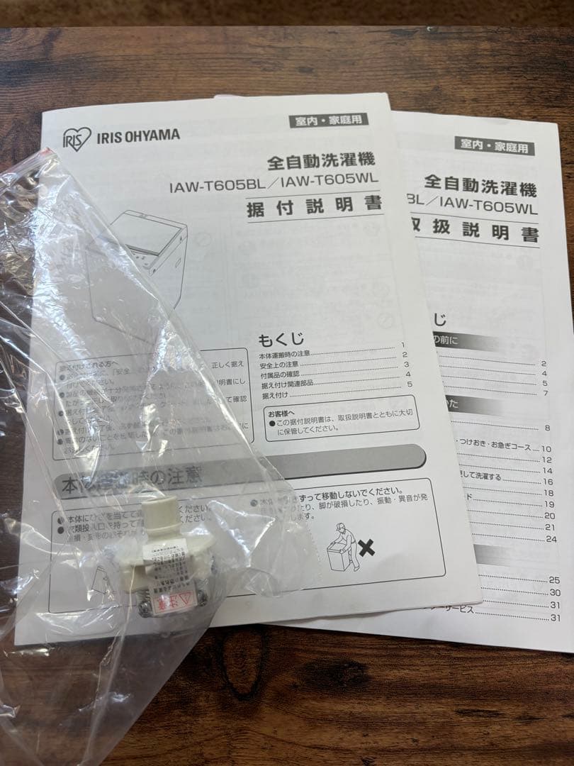 縦型洗濯機　6kg IAW-T605 ブラック　アイリスオーヤマ　2022年製