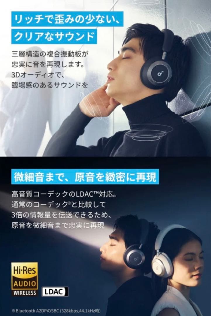 Anker Soundcore Space One Pro 新品未開封品