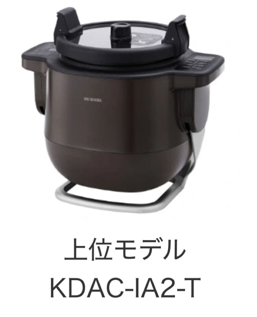 ✴︎時短で話題のシェフドラム　KDAC-IA2-T(ブラウン)上位モデル