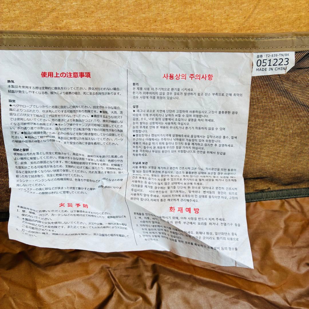 【美品】DOD フカヅメカンガルーテントS タン T2-839-TN