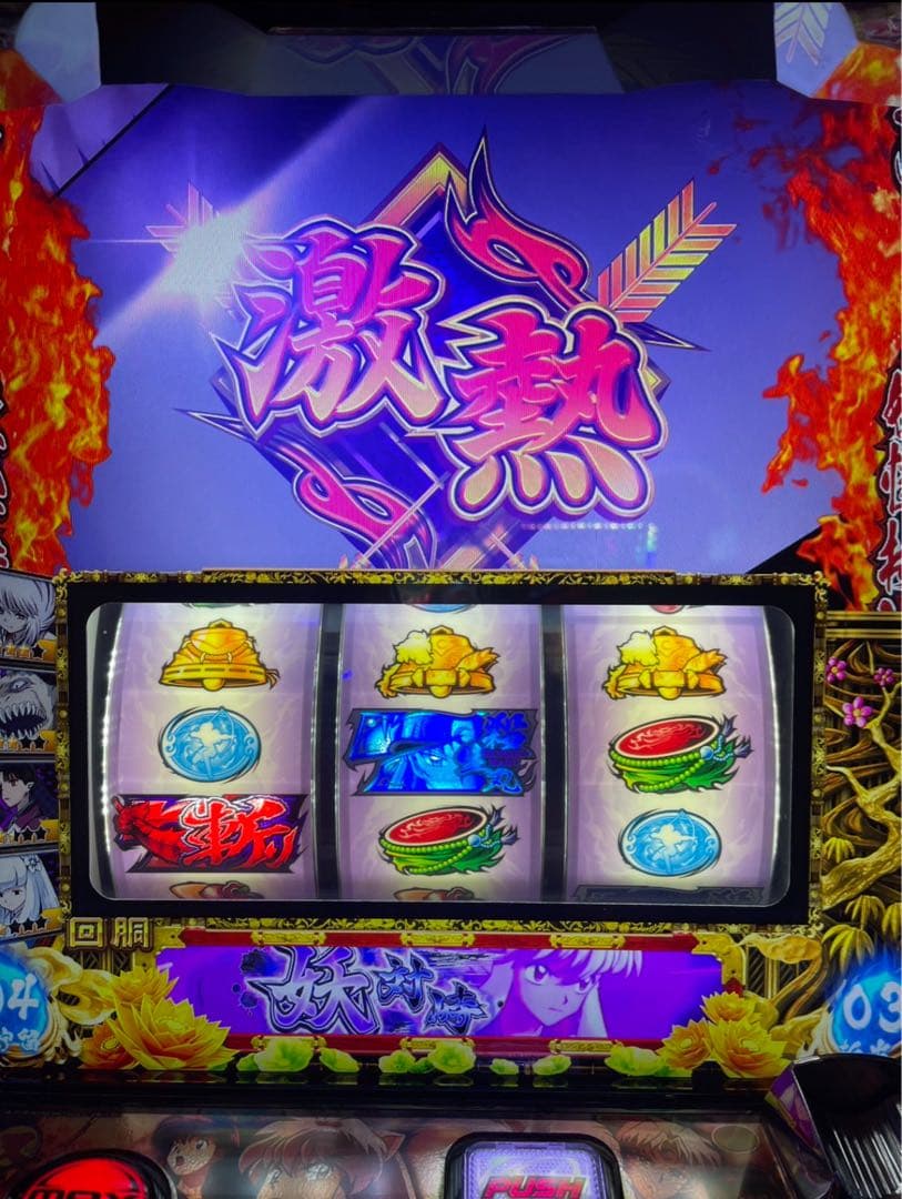 犬夜叉 スロット実機　メダル不要機付