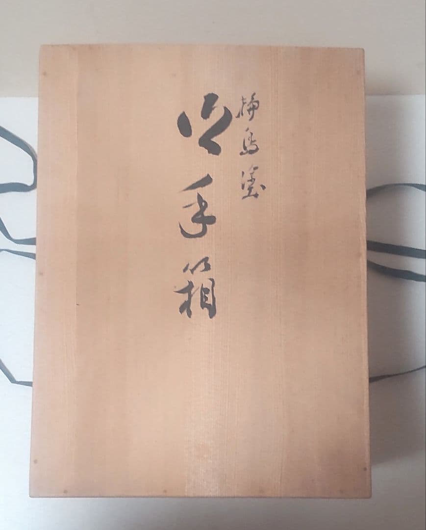 輪島塗 日野謹製 大型玉手箱 Wajima Nuri Box Hino