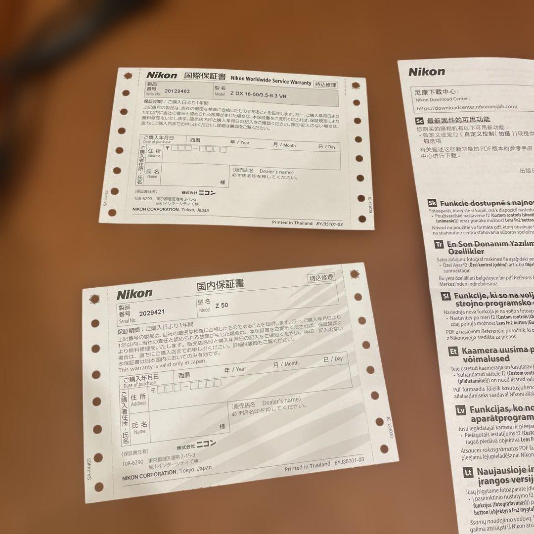 Nikon Z50 16-50 VR レンズキット