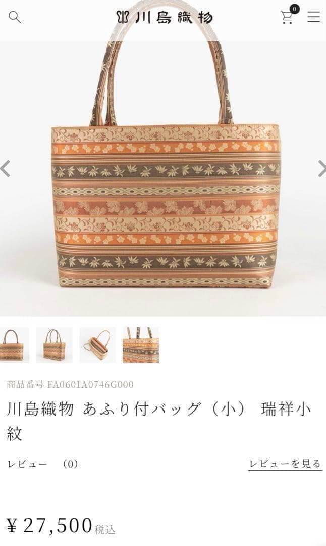 かよちゃん様 リクエスト まとめ商品　利休バッグ2点