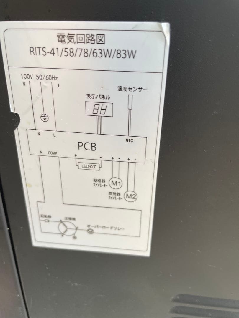 4面ガラス冷蔵ショーケース 黒
