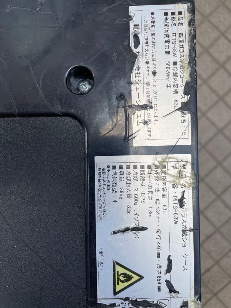 4面ガラス冷蔵ショーケース 黒