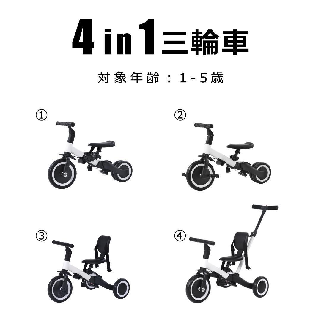 【ベージュカメオ】三輪車 足けりバイク 一台4役 ベビーカー かじとり 手押し棒