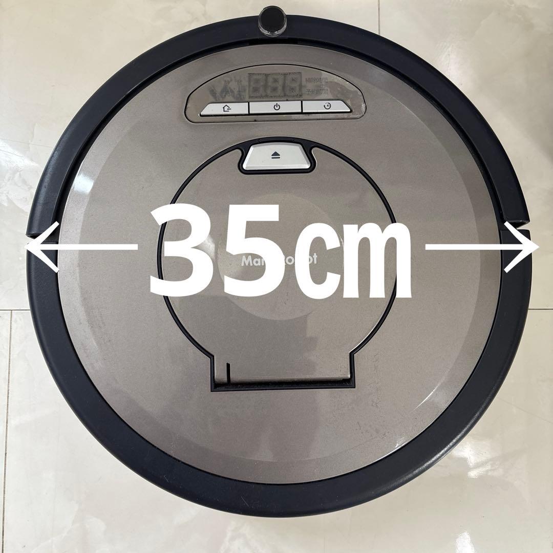 お掃除ロボット（自動操縦掃除機