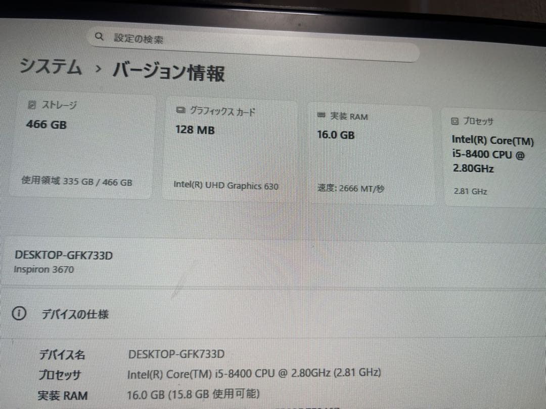 Dell Inspiron デスクトップPC Intel i5