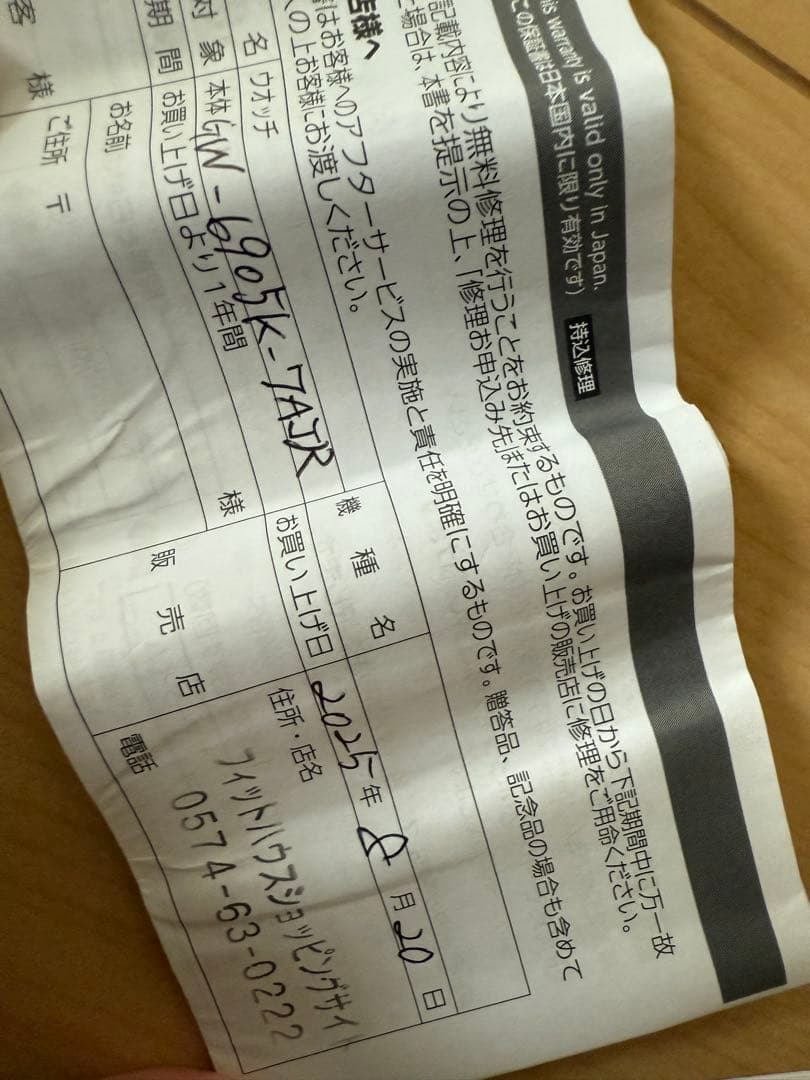 G-SHOCK GW-6905K-7AJR イルクジ　2025