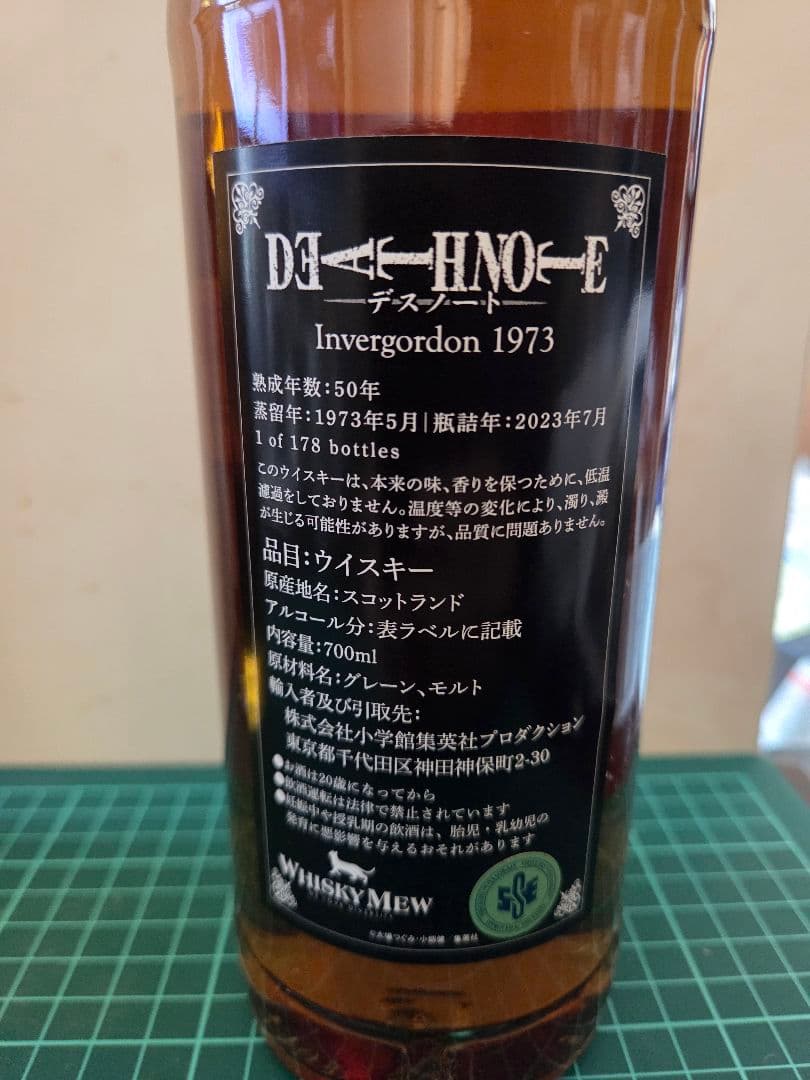 【限定178本】デスノートラベル　インバーゴードン1973