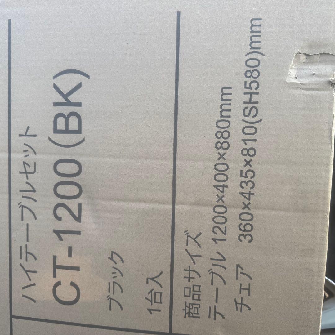 ハイテーブルセット