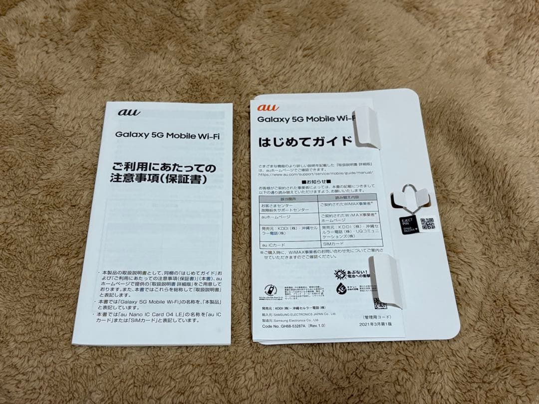 ルーター・ネットワーク機器 SCR01 GALAXY 5G mobile WiFi