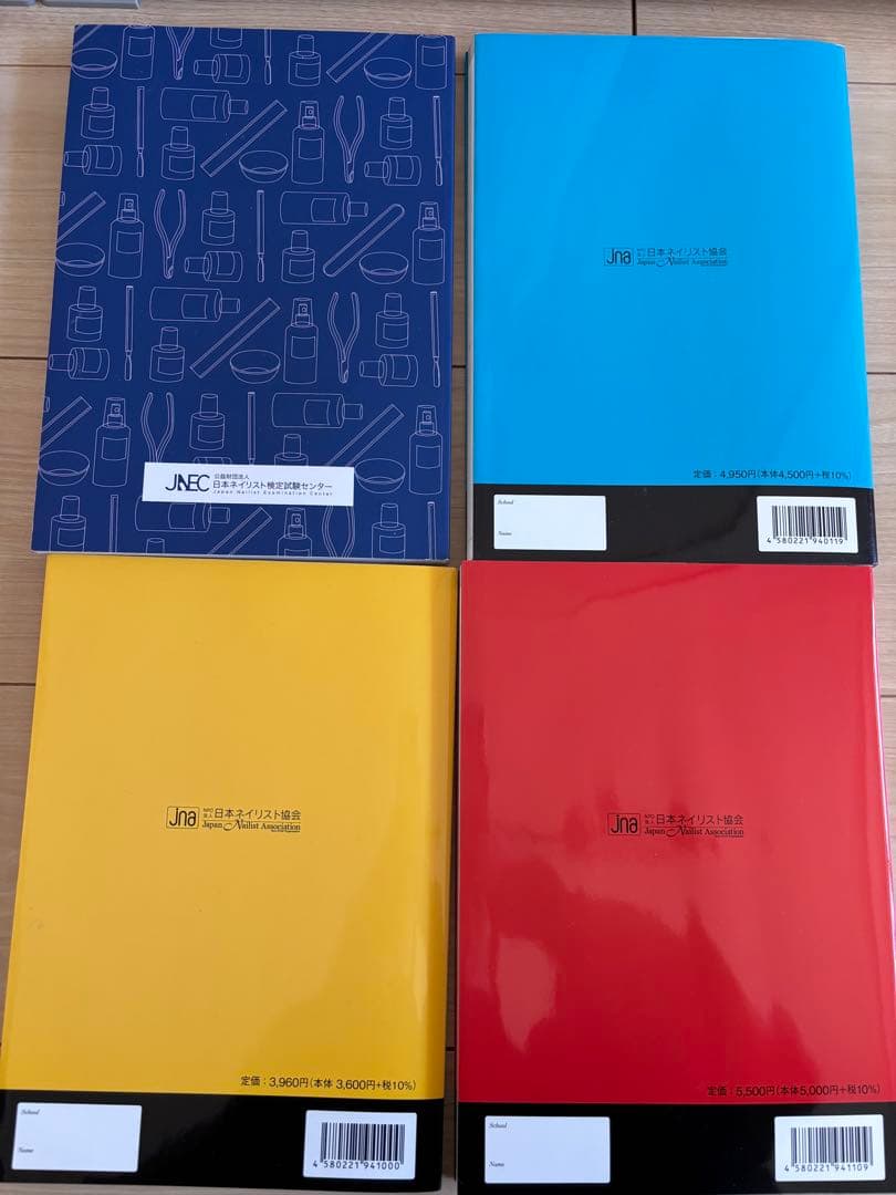 総額約8万円 ネイリスト検定 3級 2級 セット 道具 用品 ネイル　教材セット