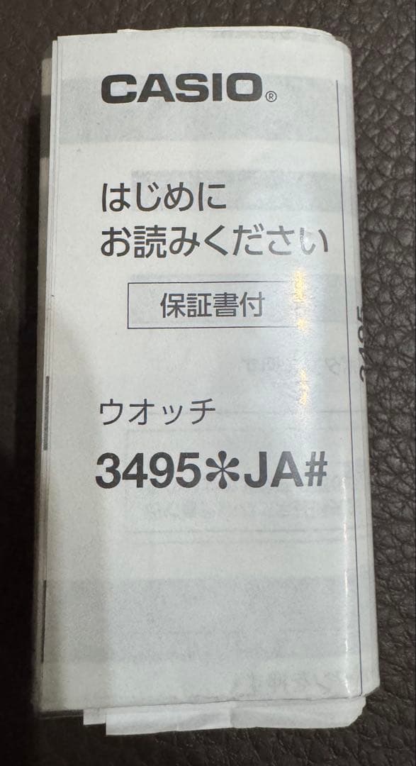 CASIO G-SHOCK GW-5000U-1JF 保証付き