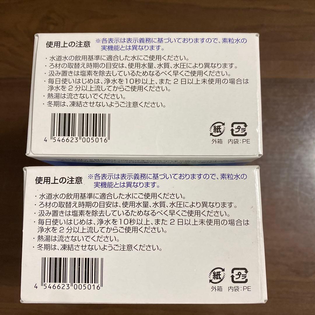 浄水器カートリッジ 2個セット
