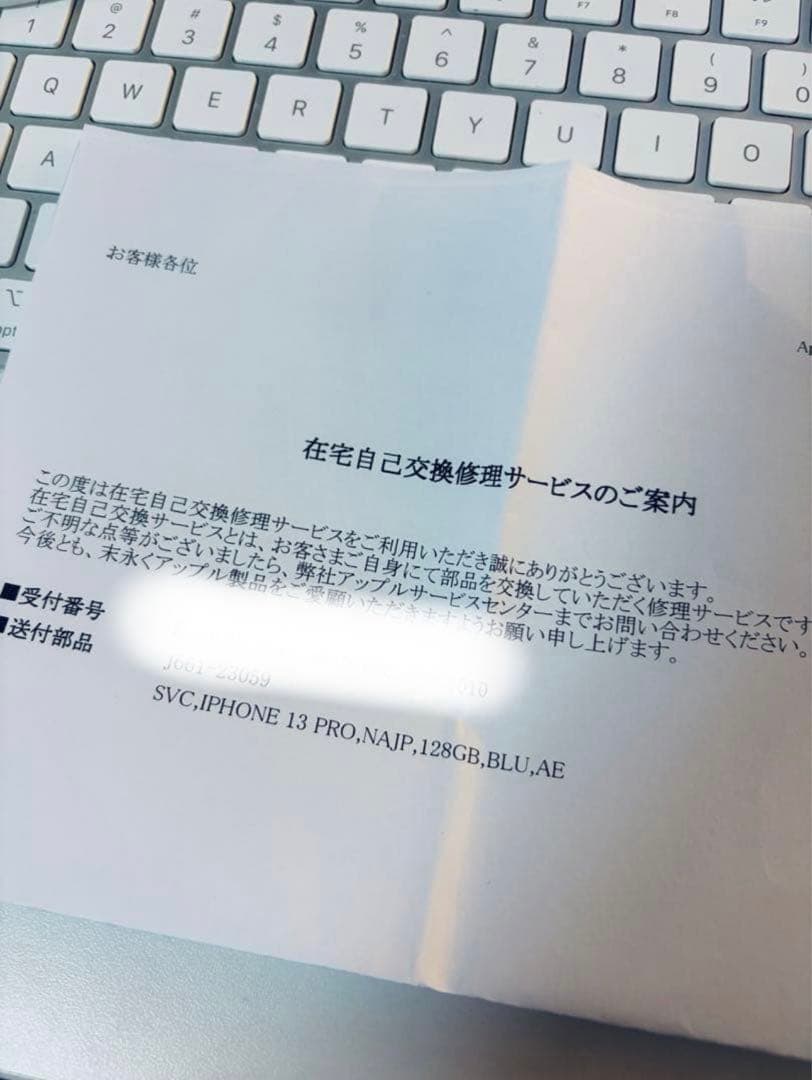 新品 Apple iPhone 13 Pro 128 GB シエラブルー