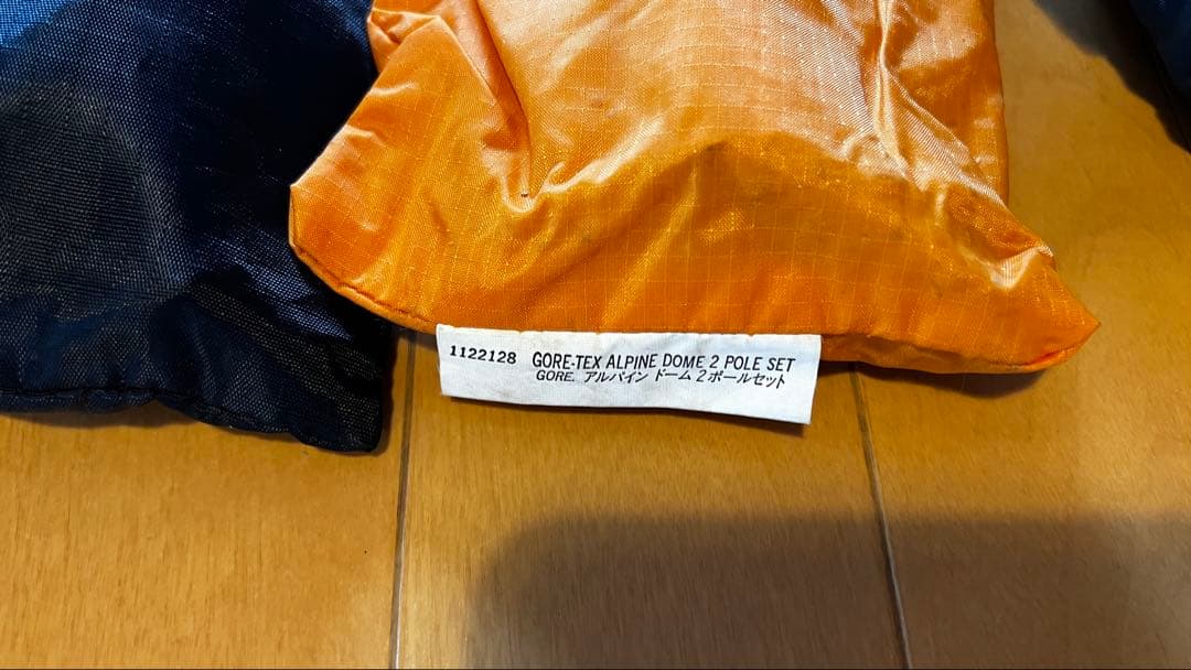 U*A様 モンベル　GOREアルパインドーム2 キャノピー付き