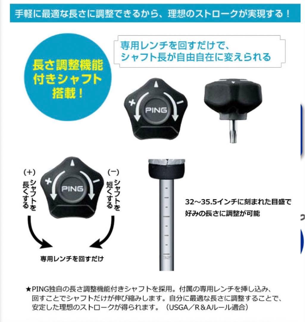 his　PING HARWOOD パター　長さ調整機能