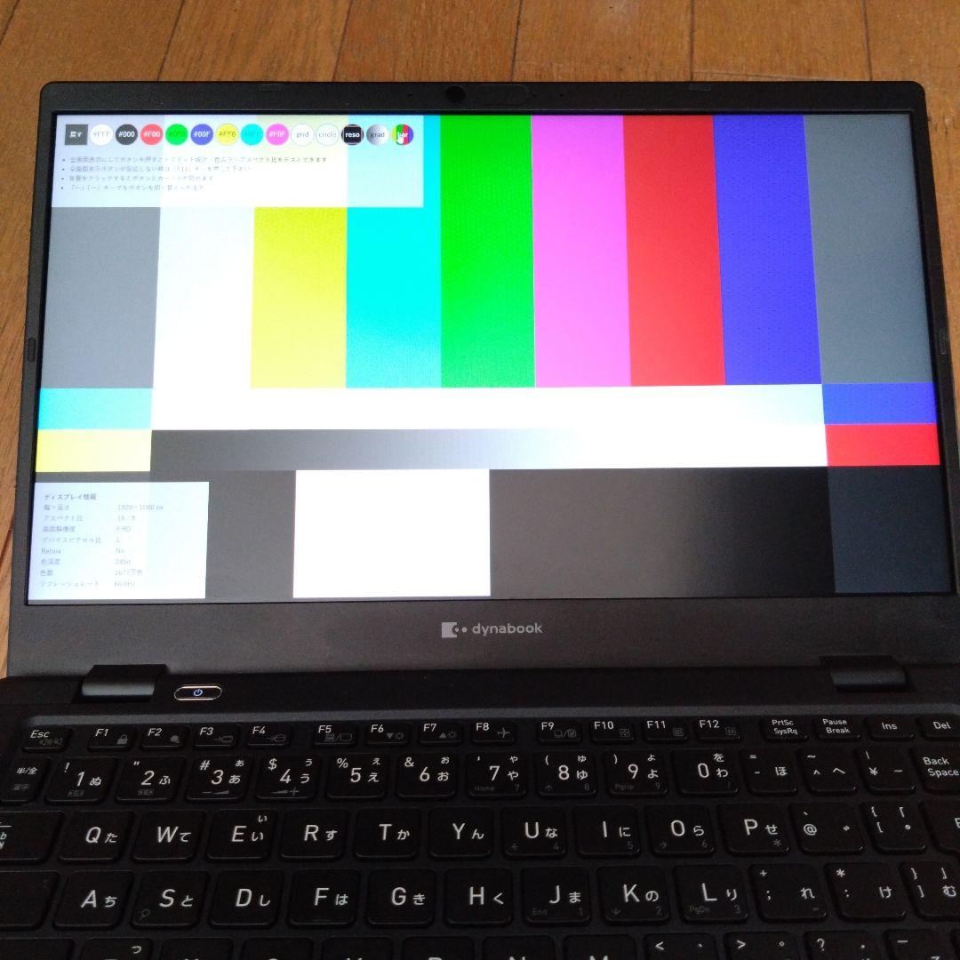 （外装並）ダイナブック G83/HR 11世代i5 8G 512GB