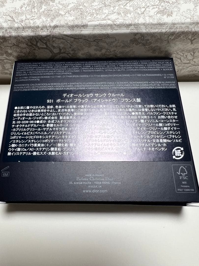 ディオールショウ サンク クルール (ミス ディオール コレクション 限定品)