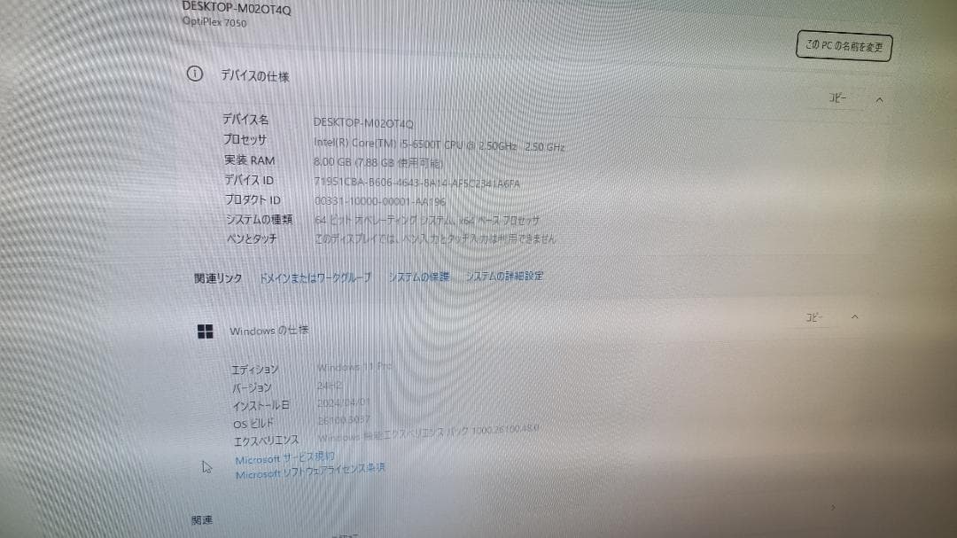 DELL OptiPlex7050 ミニPC 電源付属 SSD256 i5-6