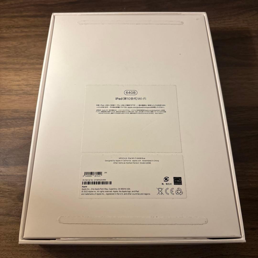 【美品】 iPad 第１０世代　６４GB ブルー　Wi-Fi 保護フィルム