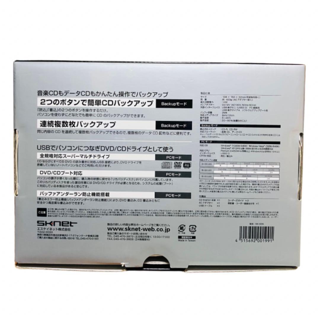 らくらくCDコピー機　エスケイネット CDダビング機SKNET SK-CDS