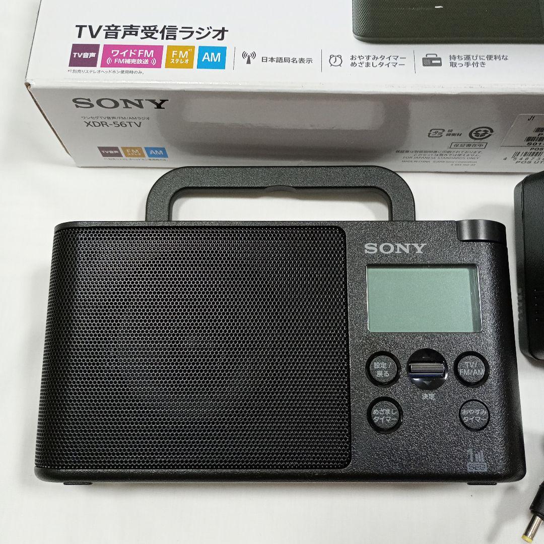 【超美品】SONY ラジオ　XDR-56TV FM/AM/ワンセグTV音声 黒