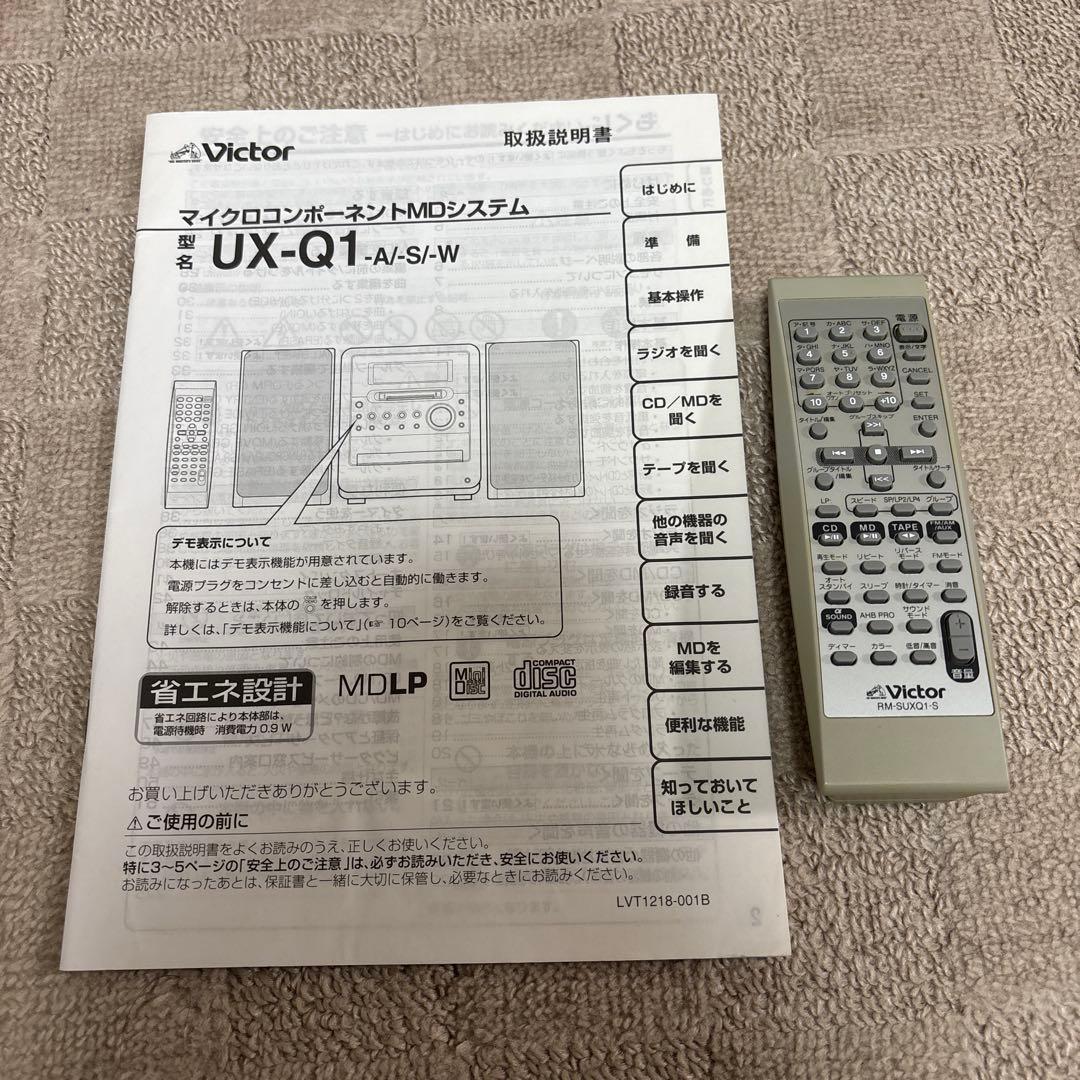 Victorミニコンポ