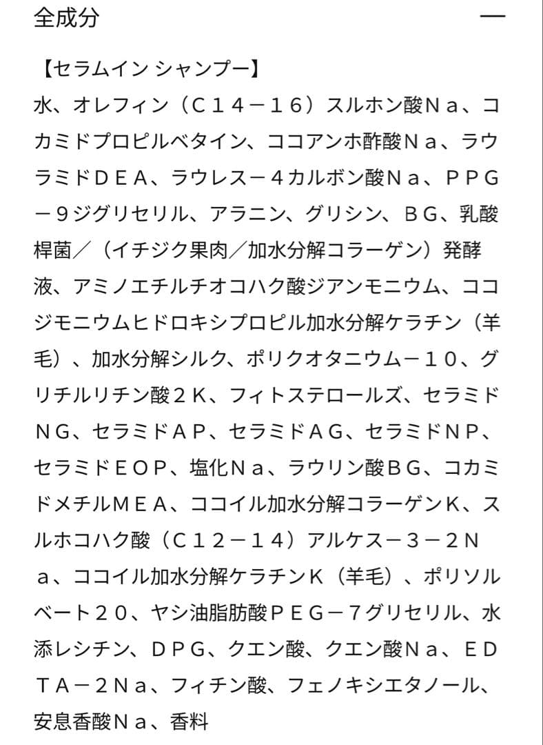 【詰め替え】ヘアセオリーラボ　シャンプー＆トリートメント 3セット