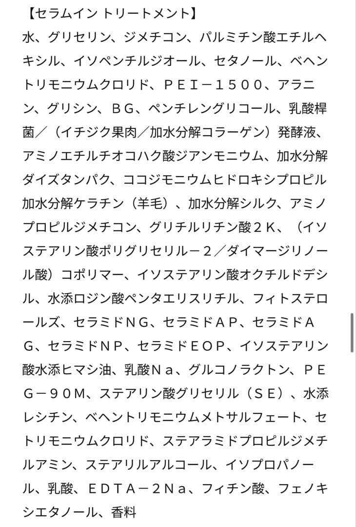 【詰め替え】ヘアセオリーラボ　シャンプー＆トリートメント 3セット