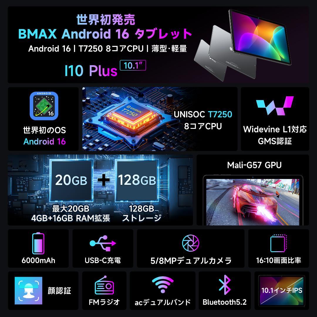 ✨最新版10インチタブレット✨BMAX♡I10Plus RAM20 液晶画面美品