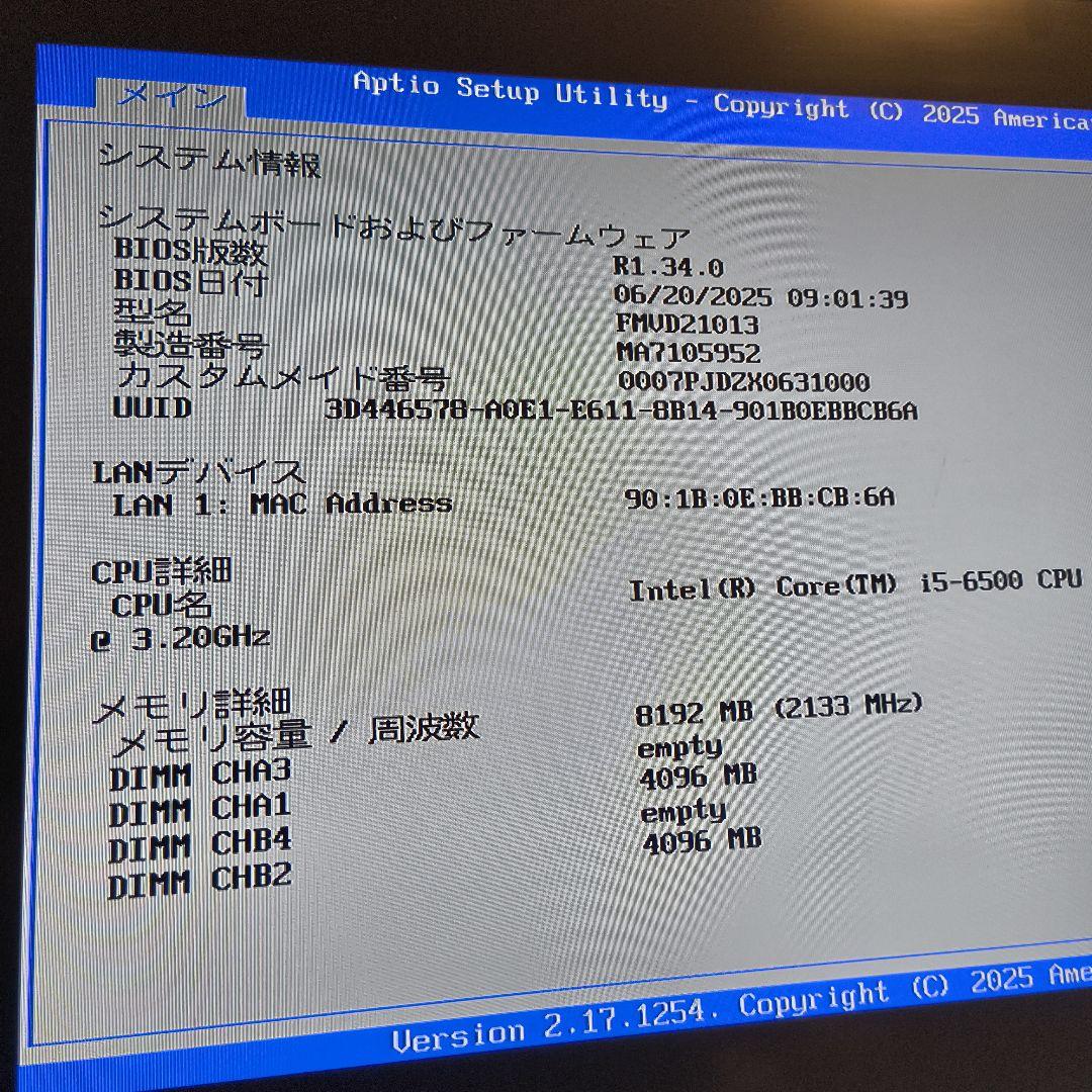 【お得品】②　 ESPRIMO D586/P /Windows11