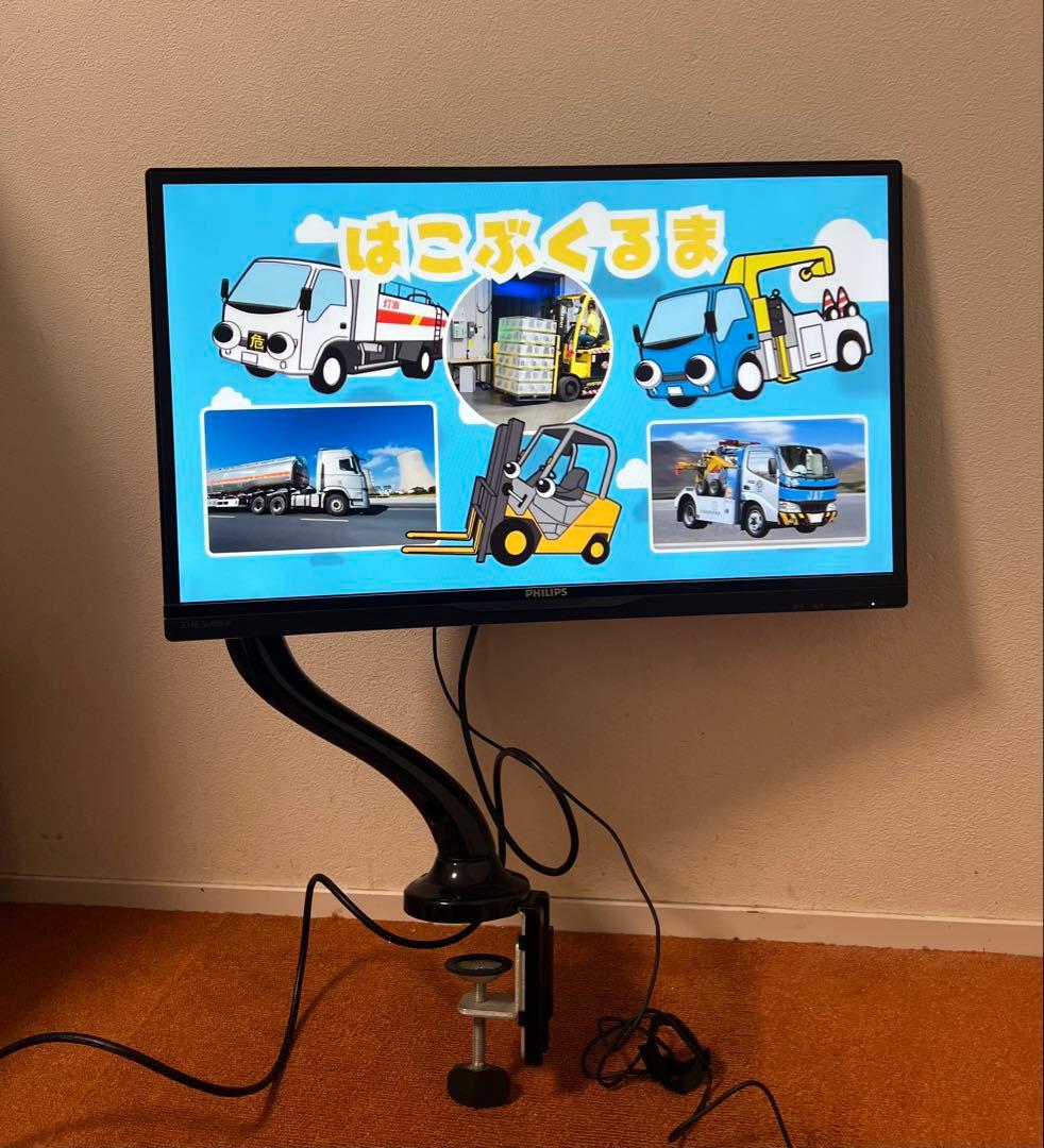 Philips モニターアーム付き SoftBlue テクノロジー搭載　モニター