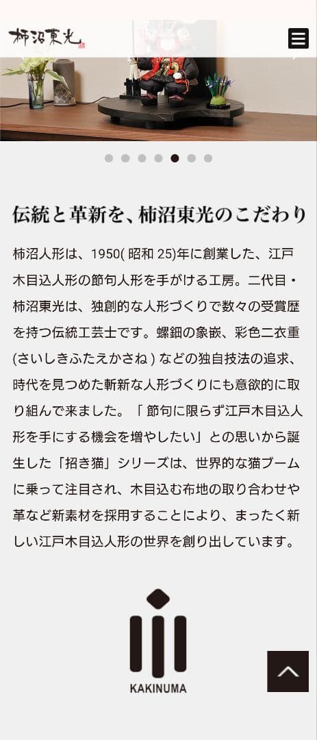 新品未使用　柿沼人形　江戸木目入　限定　招きライオン赤座布団　商売繁盛　縁起物