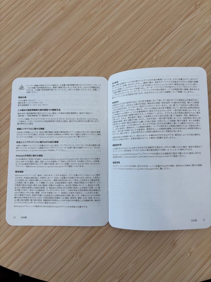 Kindle第11世代| マッチャ|16GB|広告なし