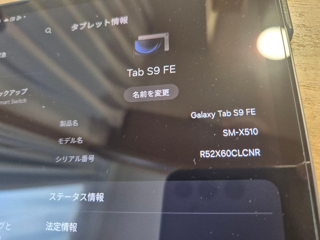 Galaxy Tab S9 FE (Wi-Fiモデル) グレー 128GB