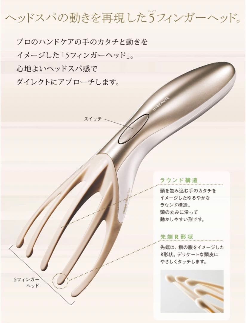 美しいフィンガーヘッドスパ振動電動ャー 顔首用