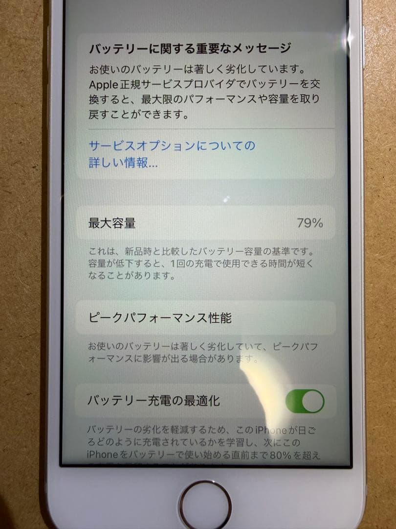 D*z様 iPhone 8 シルバー 256GB SIMフリー