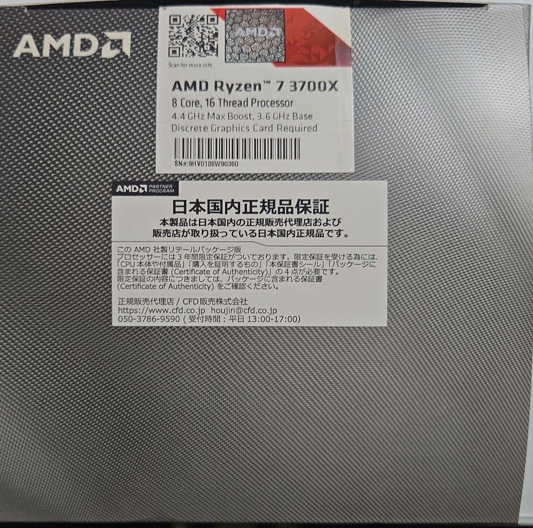 CPUとマザボセット MSI X570 + Ryzen7 3700X