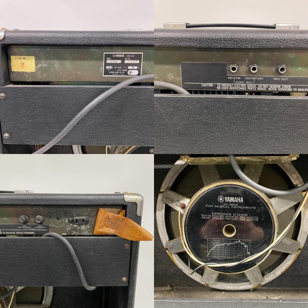 YAMAHA ヤマハ J-125 ギターアンプ.
