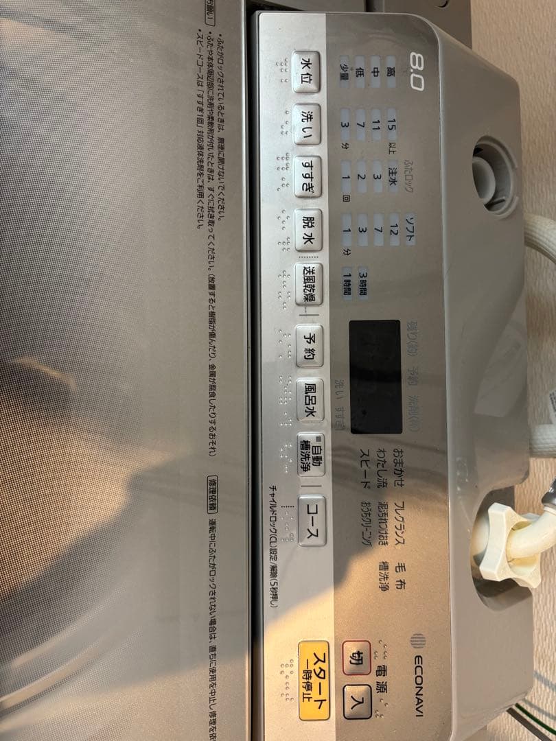 ※らするさん　購入待ち　パナソニック NA-FA80H5 8kg ステンレス槽