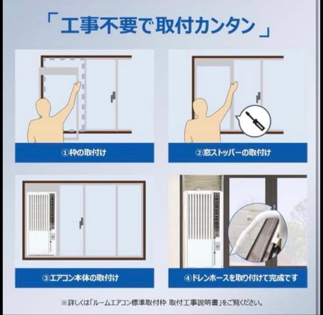 送料込み新品未使用未開封Haier 窓用エアコン JA-W16A 2025年製