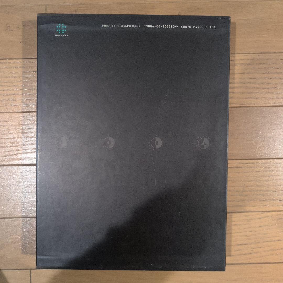 企業美の世界　CIデザイン・PAOS DESIGN 講談社