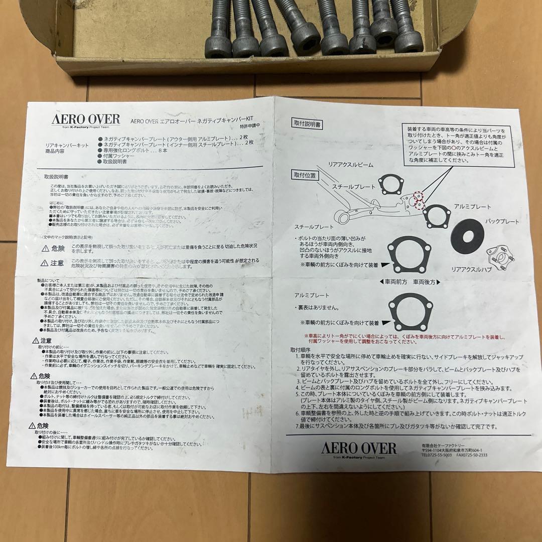 AERO OVER 日産 キューブ（Z12）FF車用リアキャンバープレート 5度