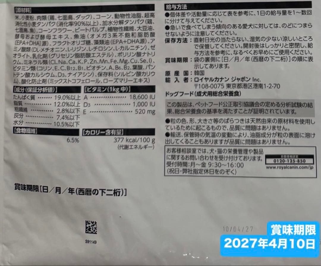 ♪ ロイヤルカナン　ミニ　インドア　アダルト　10kg入　1袋
