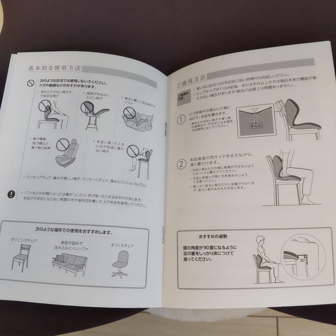 スタイルプレミアム 骨盤サポートチェア 座椅子 ダークパープル